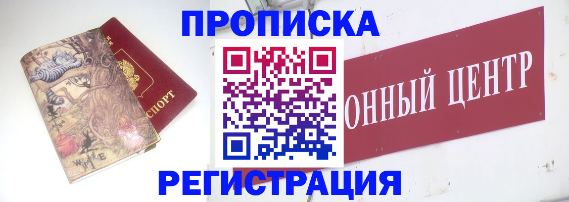 временная регистрация гарантия в Кировске