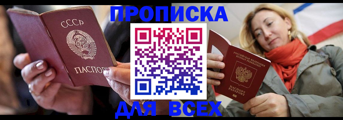 временная регистрация адрес в Кировске