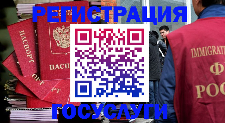 временная регистрация законно в Кировске