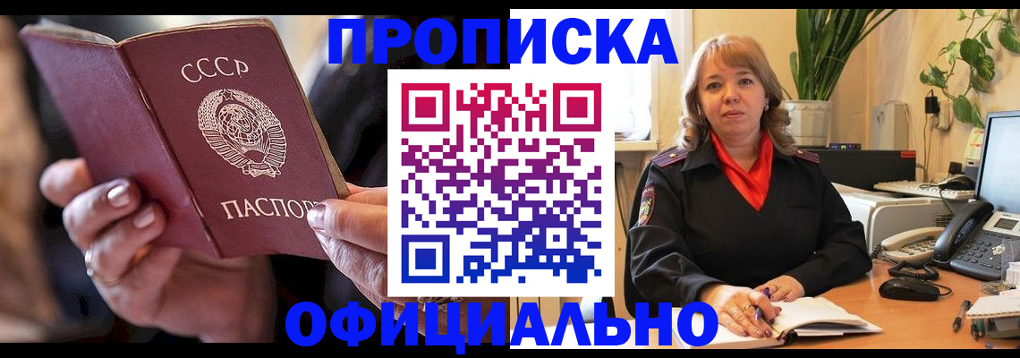 миграционный учет в Кировске