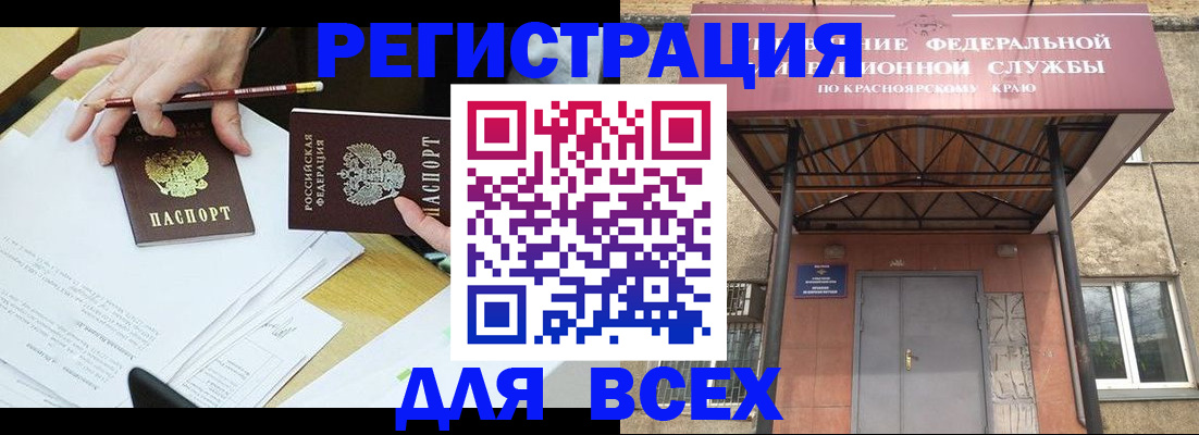 прописка законно в Кировске